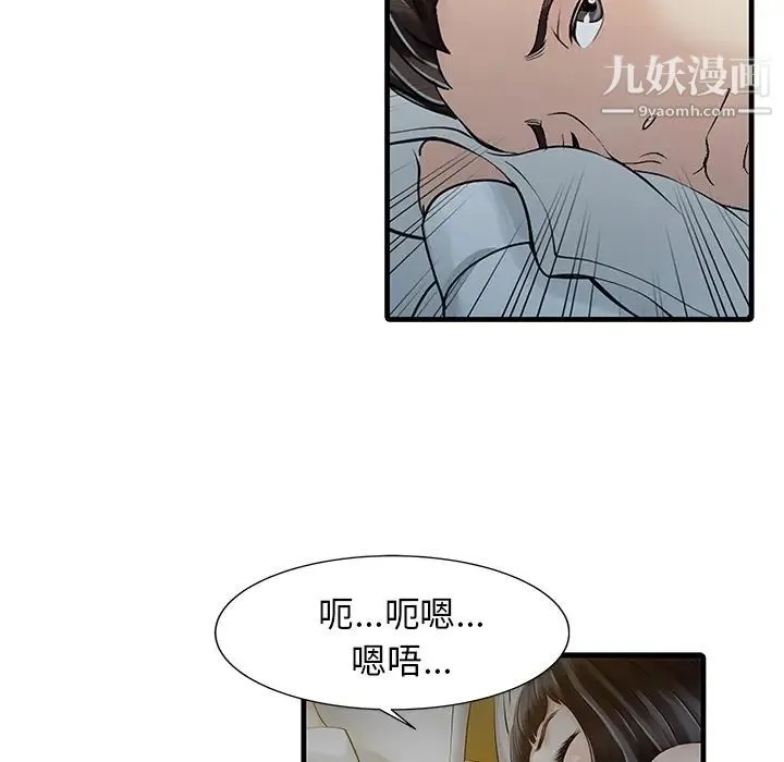 家有双妻 - 第10话 - page 75