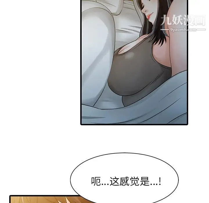 家有双妻 - 第10话 - page 76