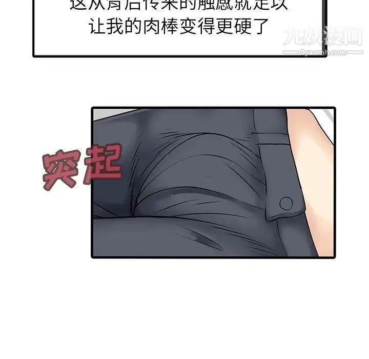 家有双妻 - 第10话 - page 79