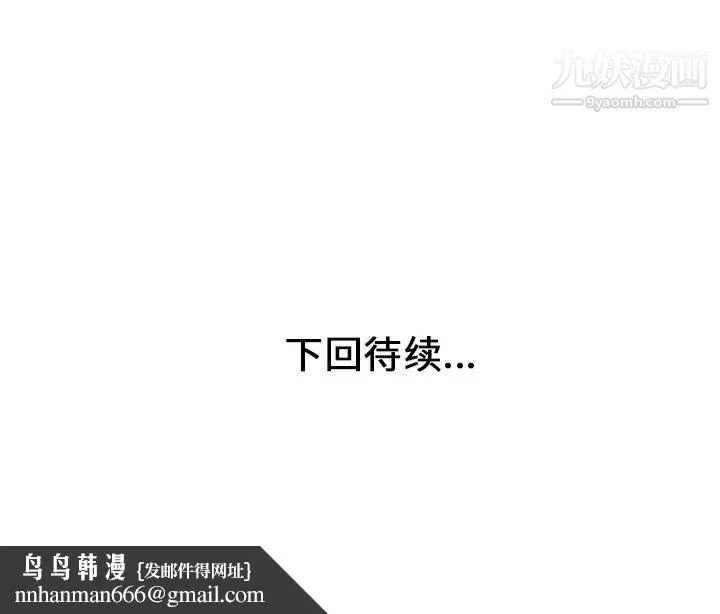 家有双妻 - 第10话 - page 81
