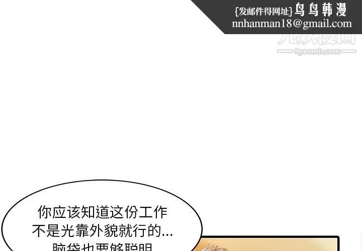 家有双妻 - 第21话 - page 1