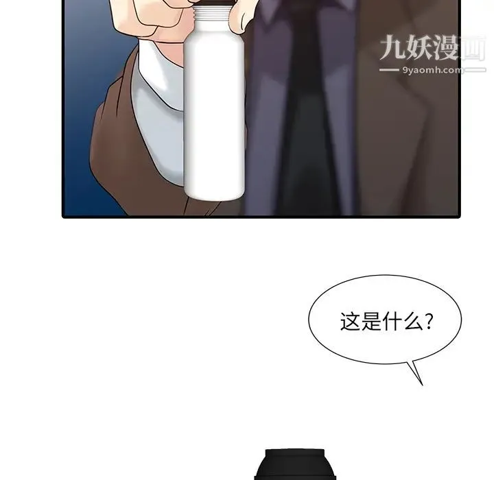 家有双妻 - 第21话 - page 19