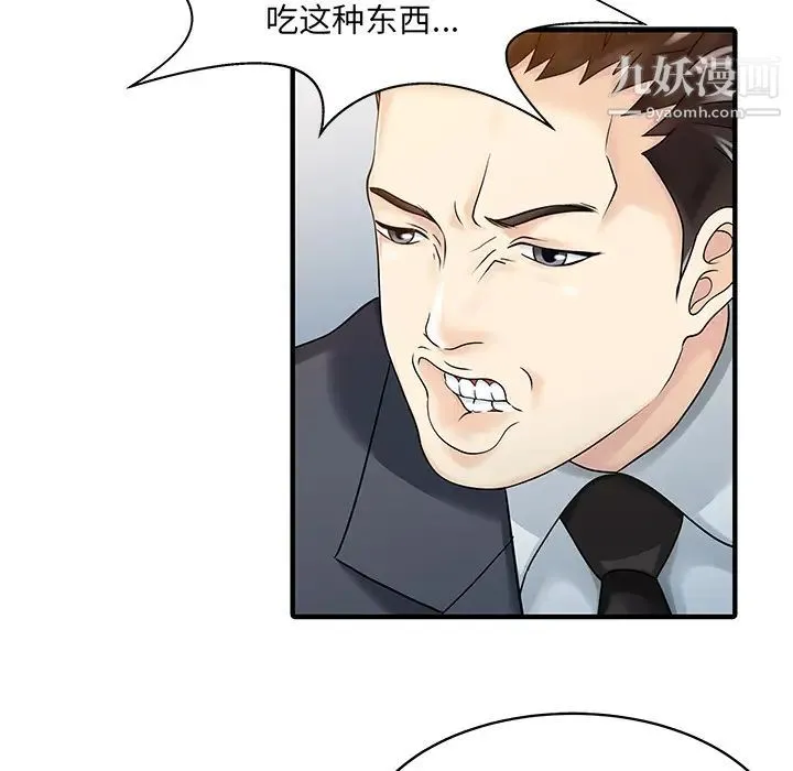家有双妻 - 第21话 - page 21