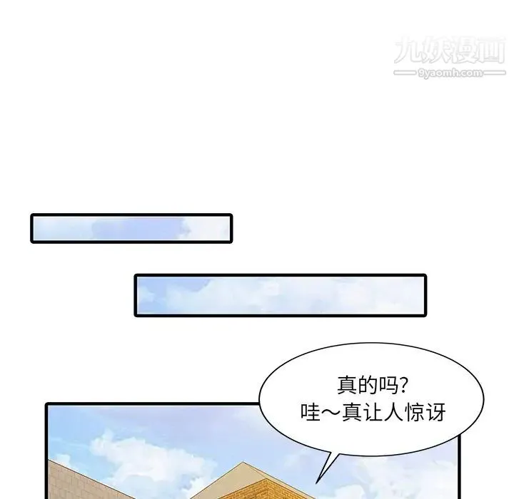 家有双妻 - 第21话 - page 28