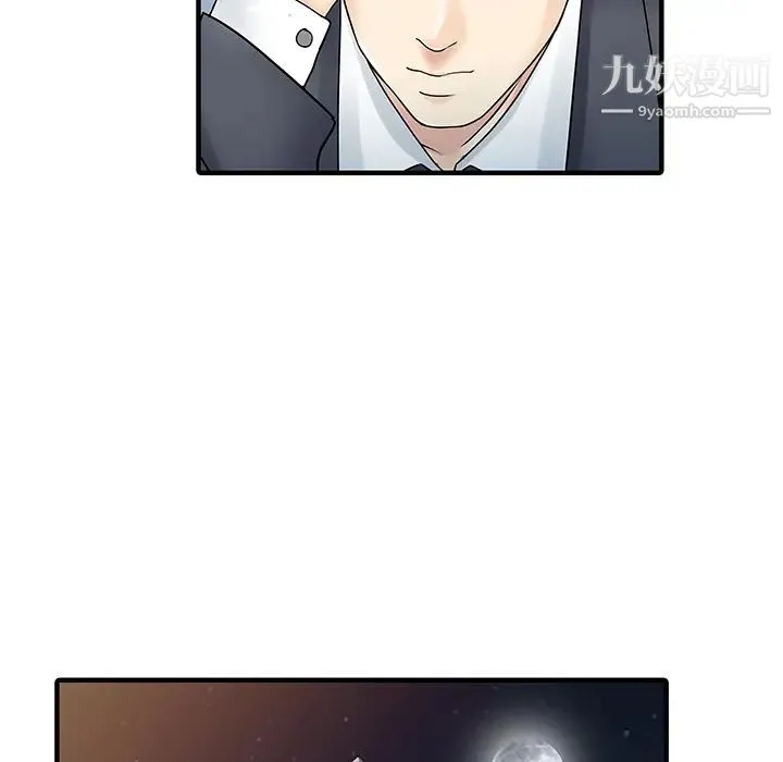 家有双妻 - 第21话 - page 34