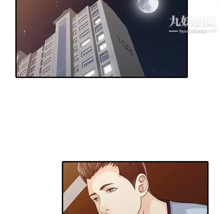 家有双妻 - 第21话 - page 35