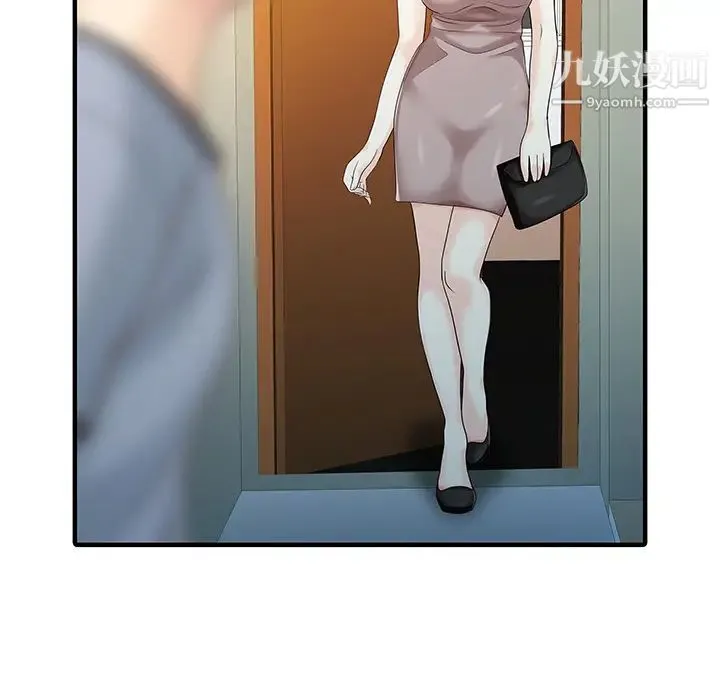 家有双妻 - 第21话 - page 40