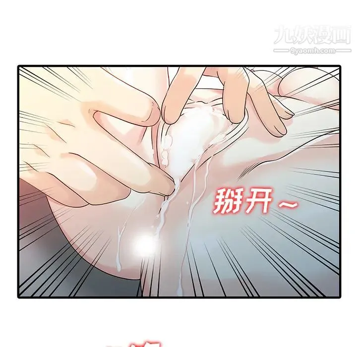 家有双妻 - 第21话 - page 54