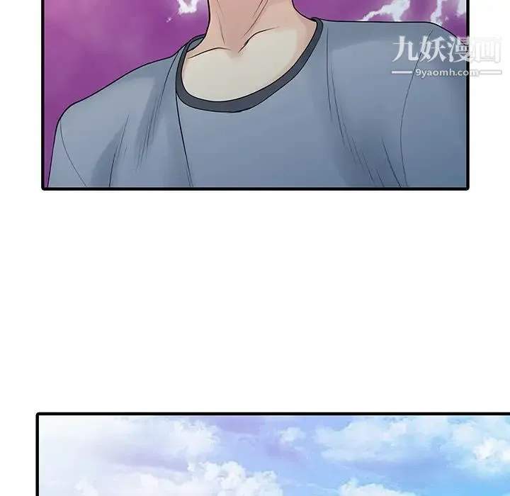 家有双妻 - 第21话 - page 60
