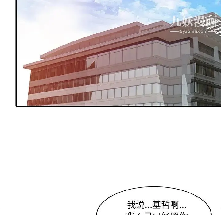 家有双妻 - 第21话 - page 61
