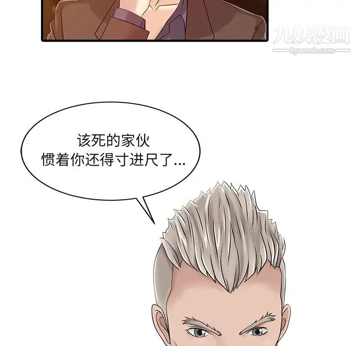 家有双妻 - 第21话 - page 66