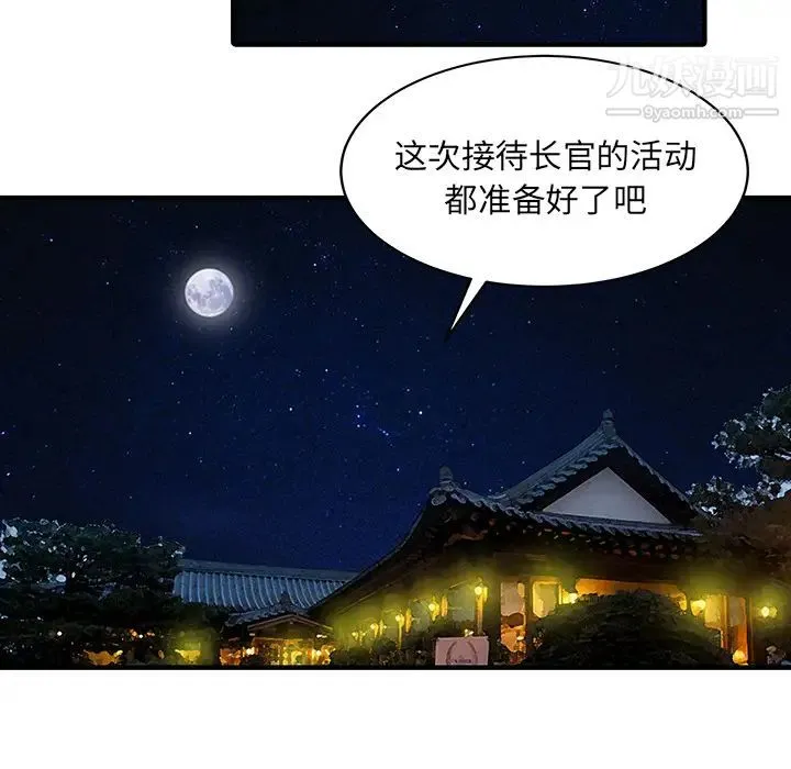 家有双妻 - 第21话 - page 68
