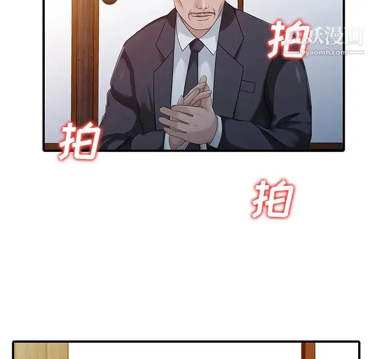 家有双妻 - 第21话 - page 71