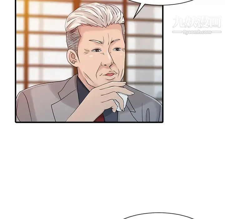 家有双妻 - 第21话 - page 79