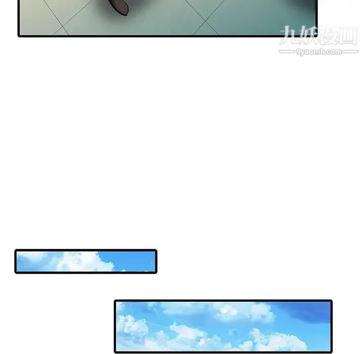 家有双妻 - 第31话 - page 14