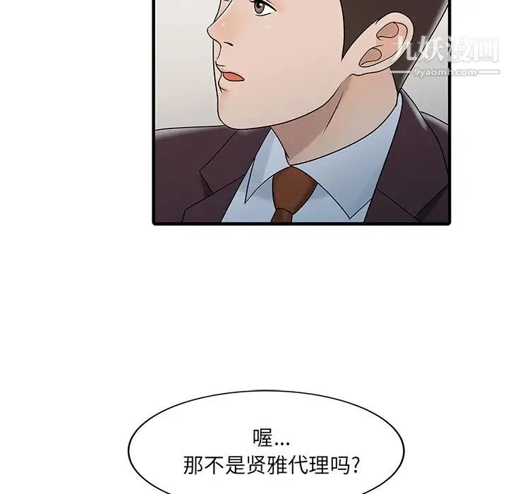 家有双妻 - 第31话 - page 20
