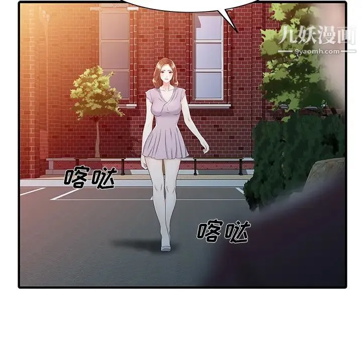 家有双妻 - 第31话 - page 21