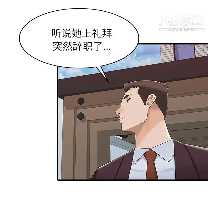 家有双妻 - 第31话 - page 22