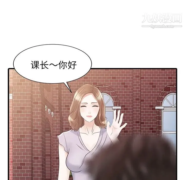 家有双妻 - 第31话 - page 23