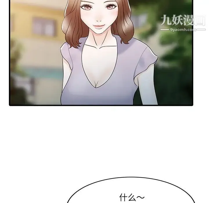 家有双妻 - 第31话 - page 31