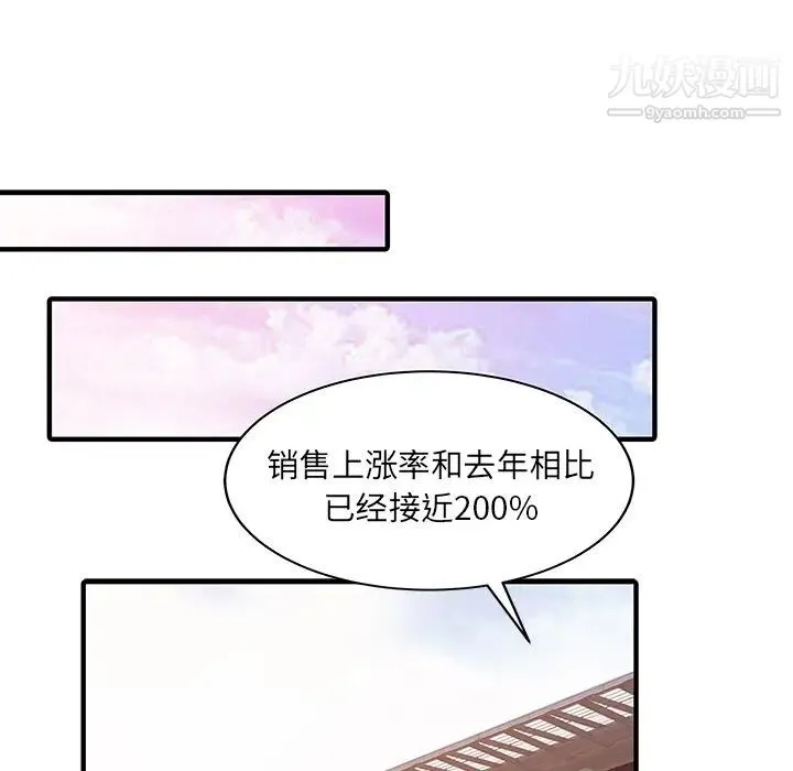 家有双妻 - 第31话 - page 33