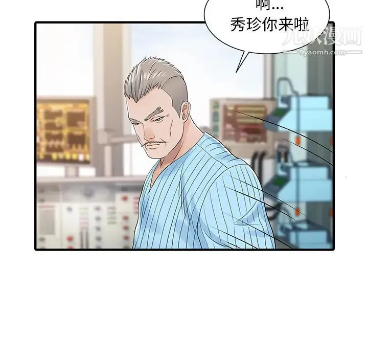 家有双妻 - 第31话 - page 53