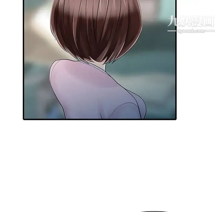 家有双妻 - 第31话 - page 57