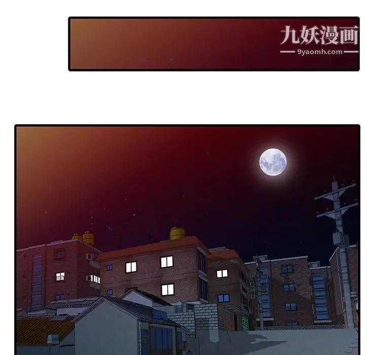 家有双妻 - 第31话 - page 60