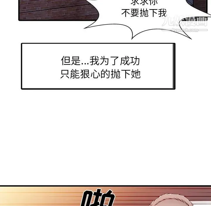 家有双妻 - 第31话 - page 62