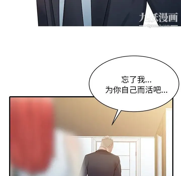 家有双妻 - 第31话 - page 66