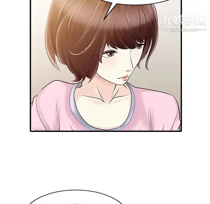家有双妻 - 第31话 - page 73