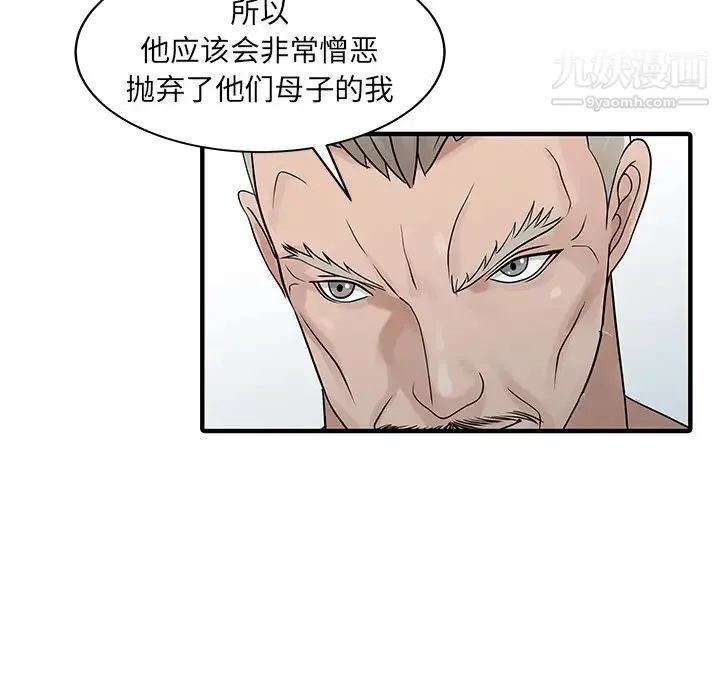 家有双妻 - 第31话 - page 74