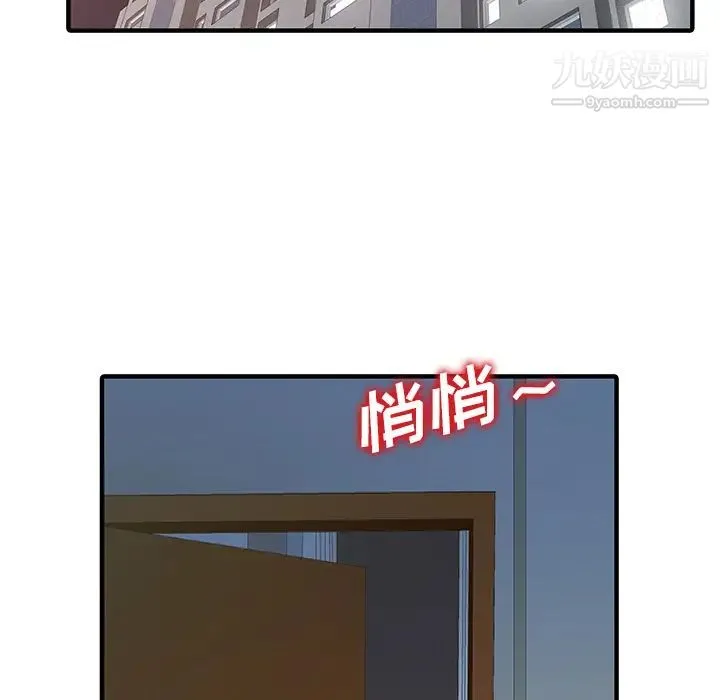 家有双妻 - 第31话 - page 79