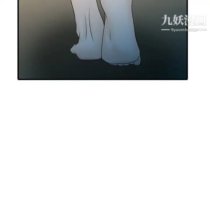 家有双妻 - 第31话 - page 81