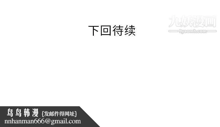 家有双妻 - 第31话 - page 82