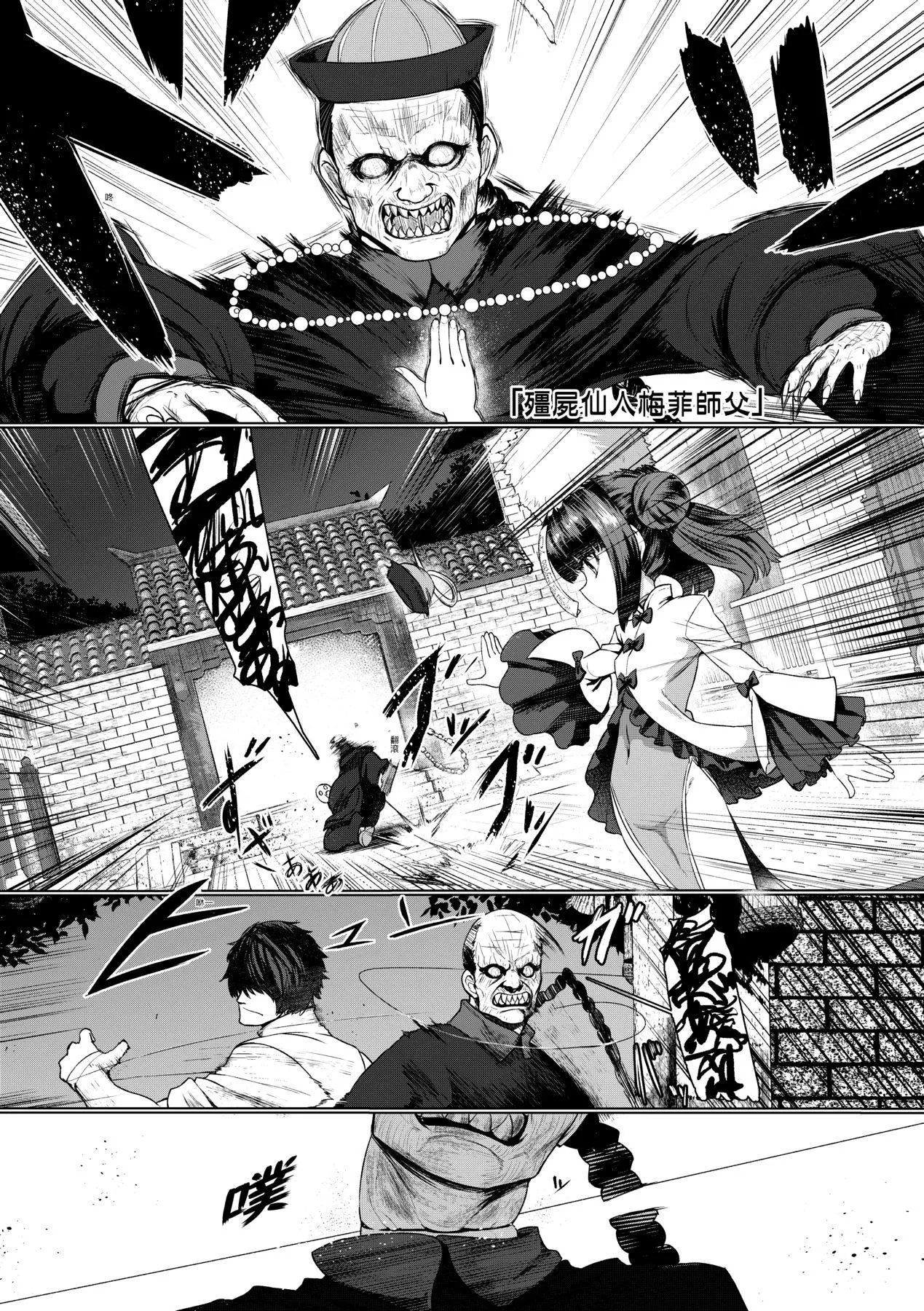 即堕落萝莉永远娘[中国翻訳][无修正] - [すみやお]即堕ちロリババア｜即堕落萝莉永远娘[中国翻訳][无修正] - page 4