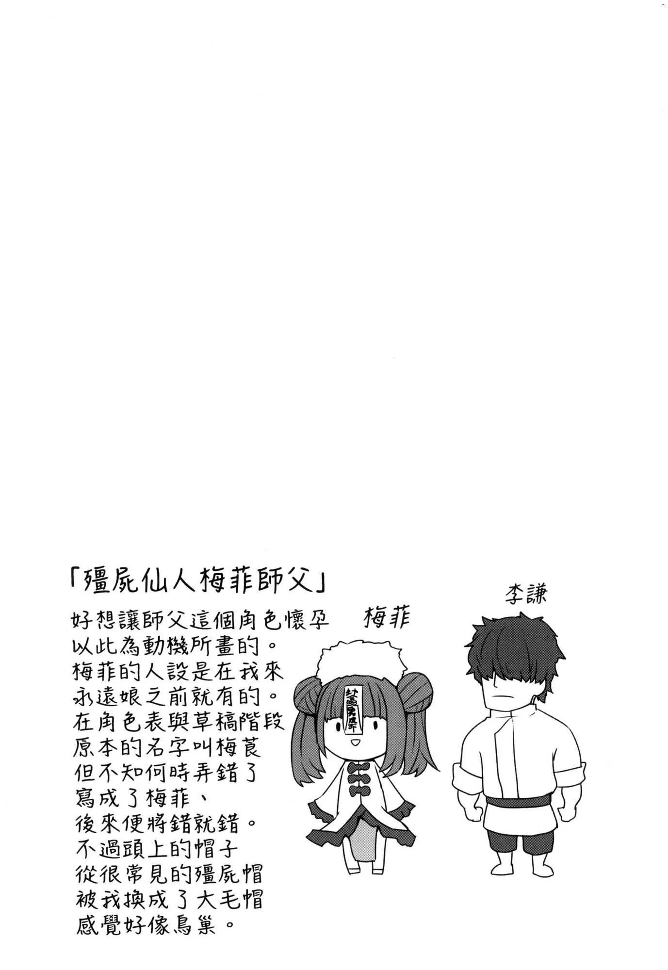 即堕落萝莉永远娘[中国翻訳][无修正] - [すみやお]即堕ちロリババア｜即堕落萝莉永远娘[中国翻訳][无修正] - page 34