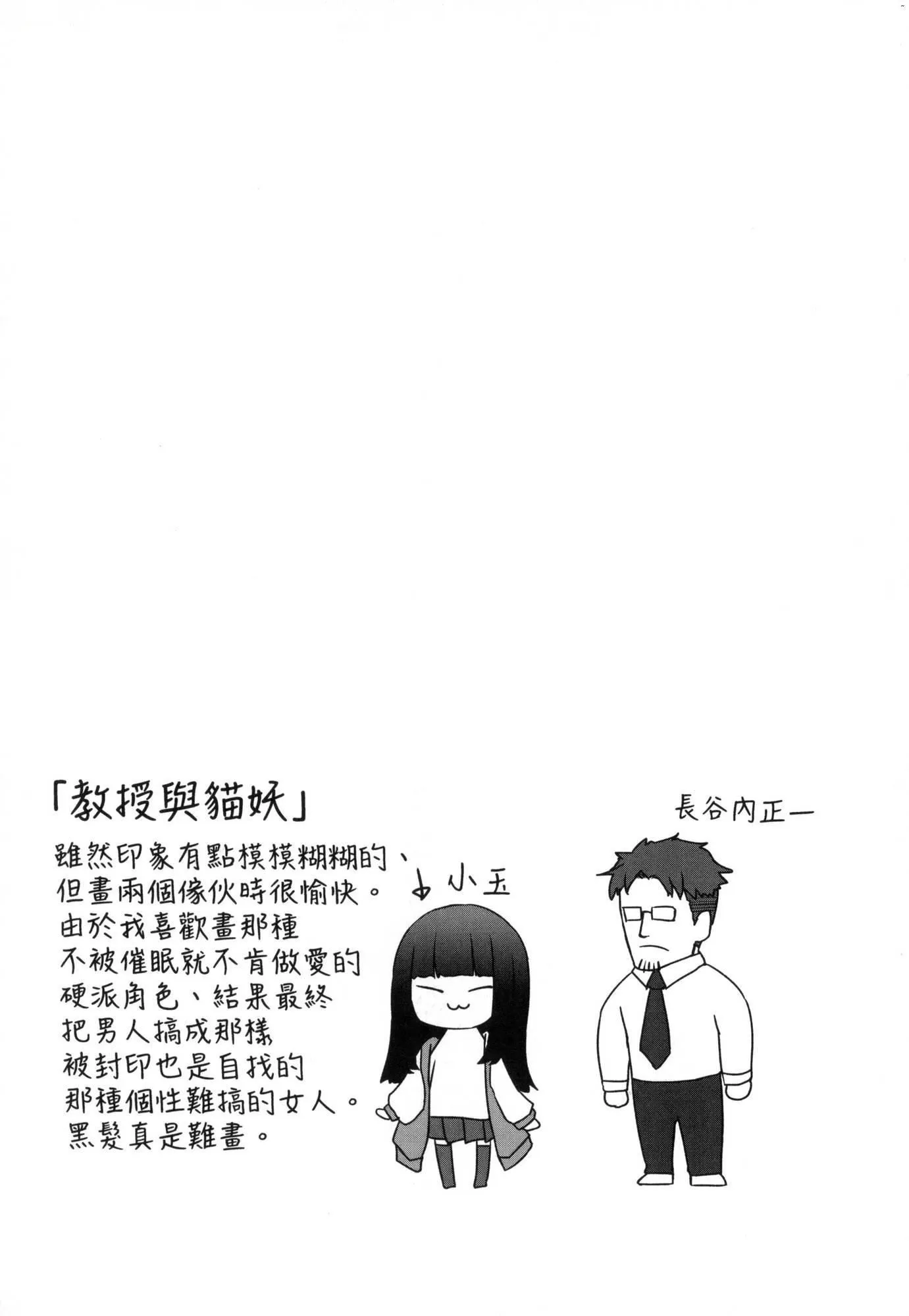 即堕落萝莉永远娘[中国翻訳][无修正] - [すみやお]即堕ちロリババア｜即堕落萝莉永远娘[中国翻訳][无修正] - page 35