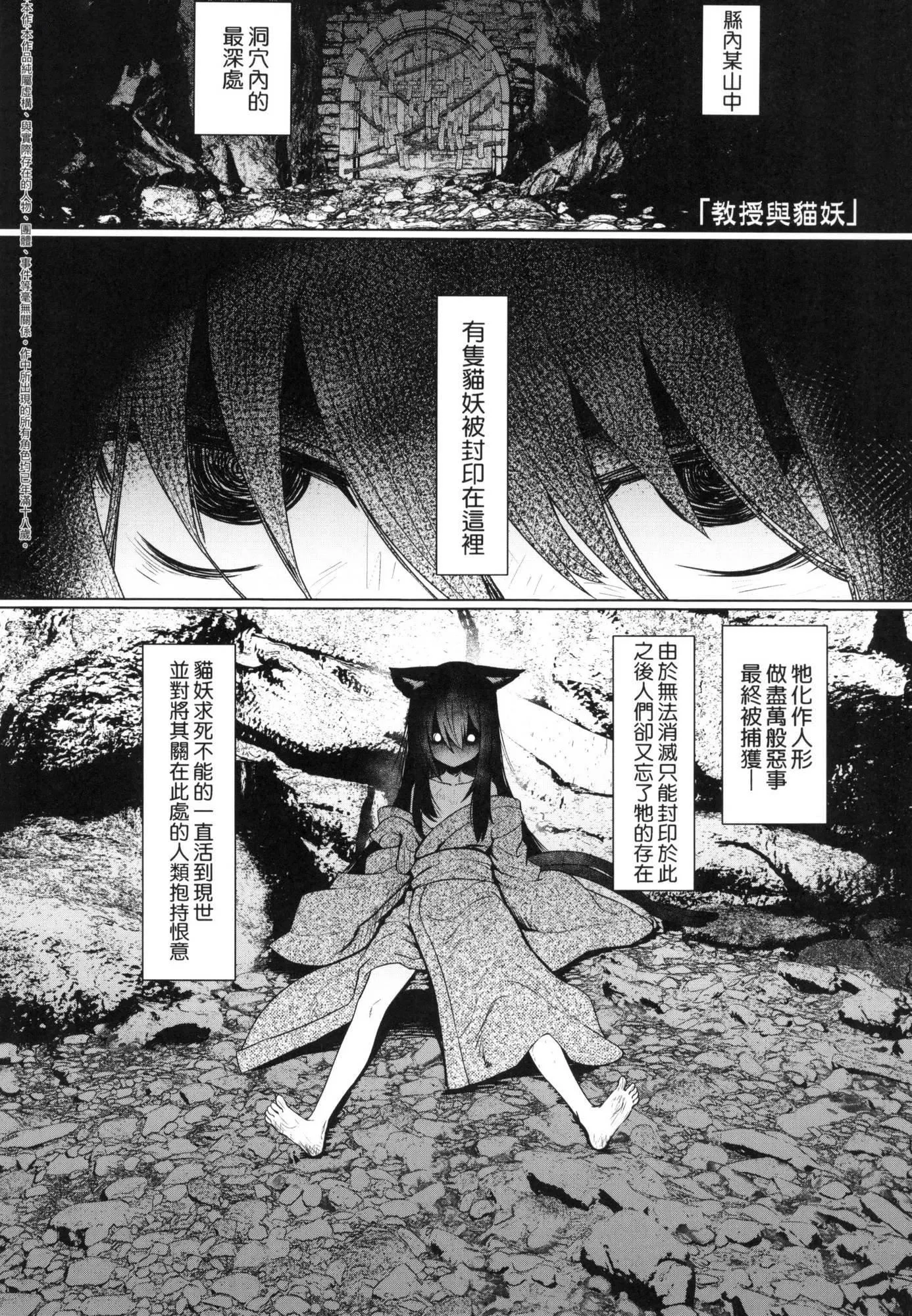 即堕落萝莉永远娘[中国翻訳][无修正] - [すみやお]即堕ちロリババア｜即堕落萝莉永远娘[中国翻訳][无修正] - page 36