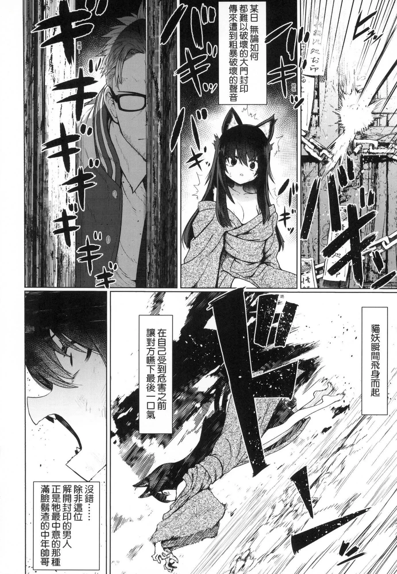 即堕落萝莉永远娘[中国翻訳][无修正] - [すみやお]即堕ちロリババア｜即堕落萝莉永远娘[中国翻訳][无修正] - page 37
