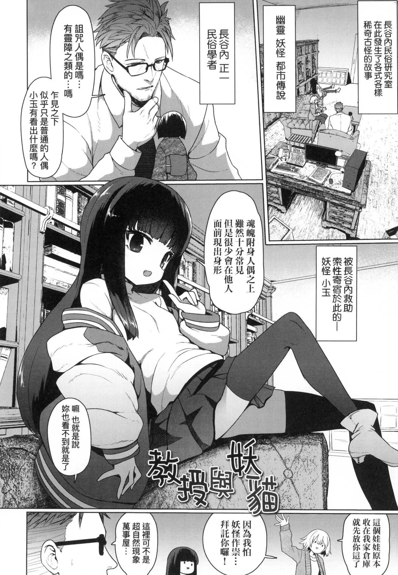 即堕落萝莉永远娘[中国翻訳][无修正] - [すみやお]即堕ちロリババア｜即堕落萝莉永远娘[中国翻訳][无修正] - page 39