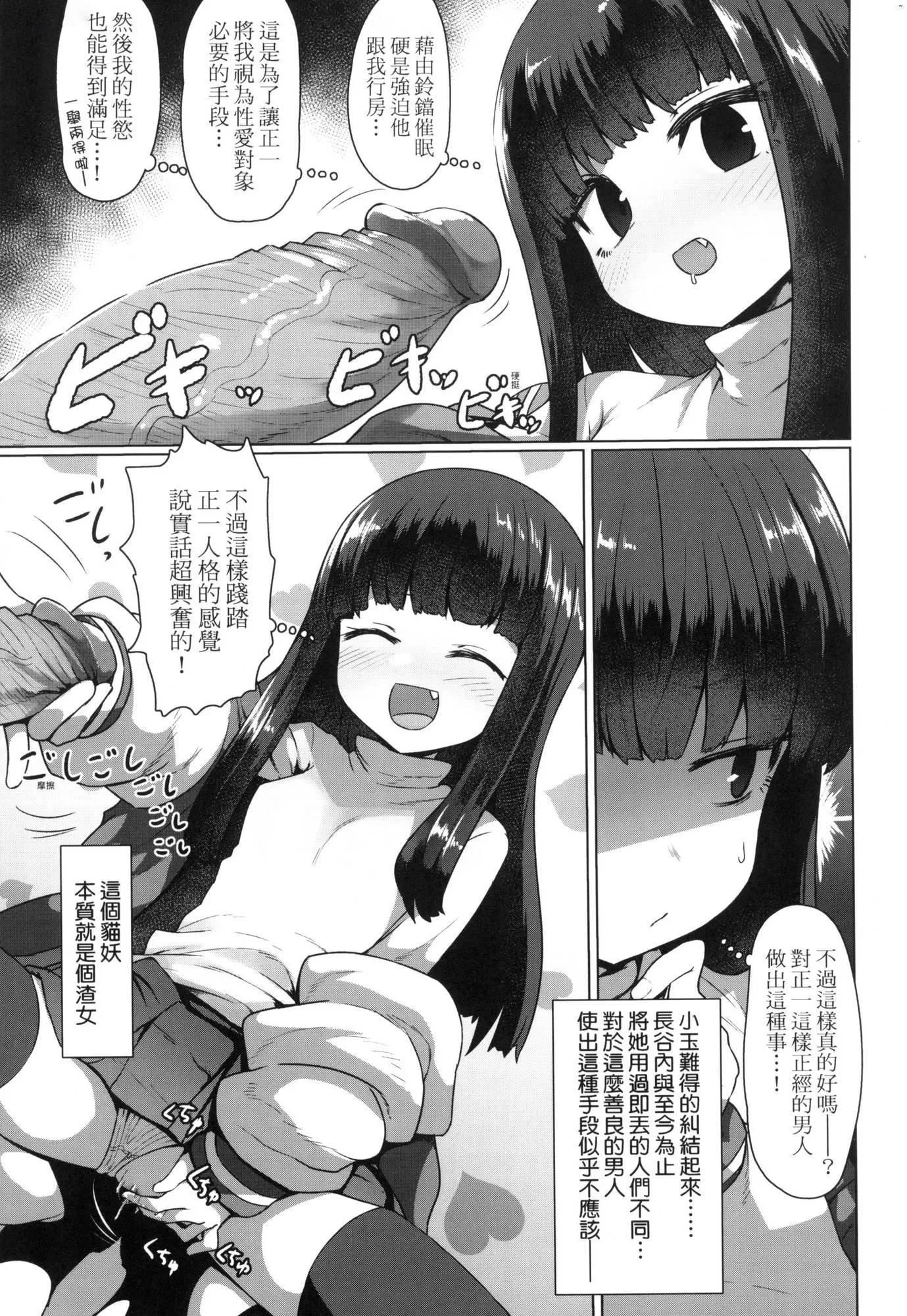 即堕落萝莉永远娘[中国翻訳][无修正] - [すみやお]即堕ちロリババア｜即堕落萝莉永远娘[中国翻訳][无修正] - page 42