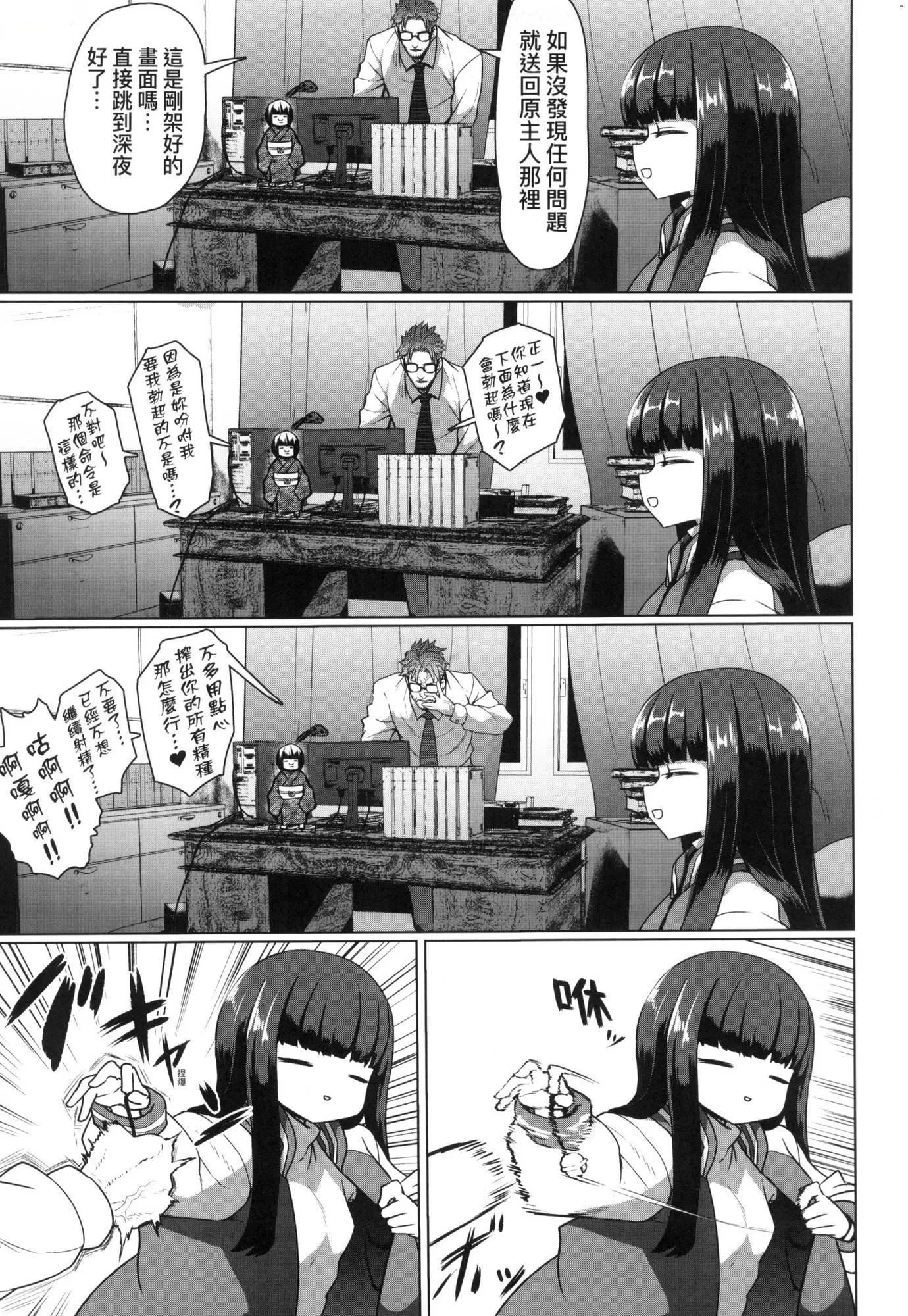 即堕落萝莉永远娘[中国翻訳][无修正] - [すみやお]即堕ちロリババア｜即堕落萝莉永远娘[中国翻訳][无修正] - page 58