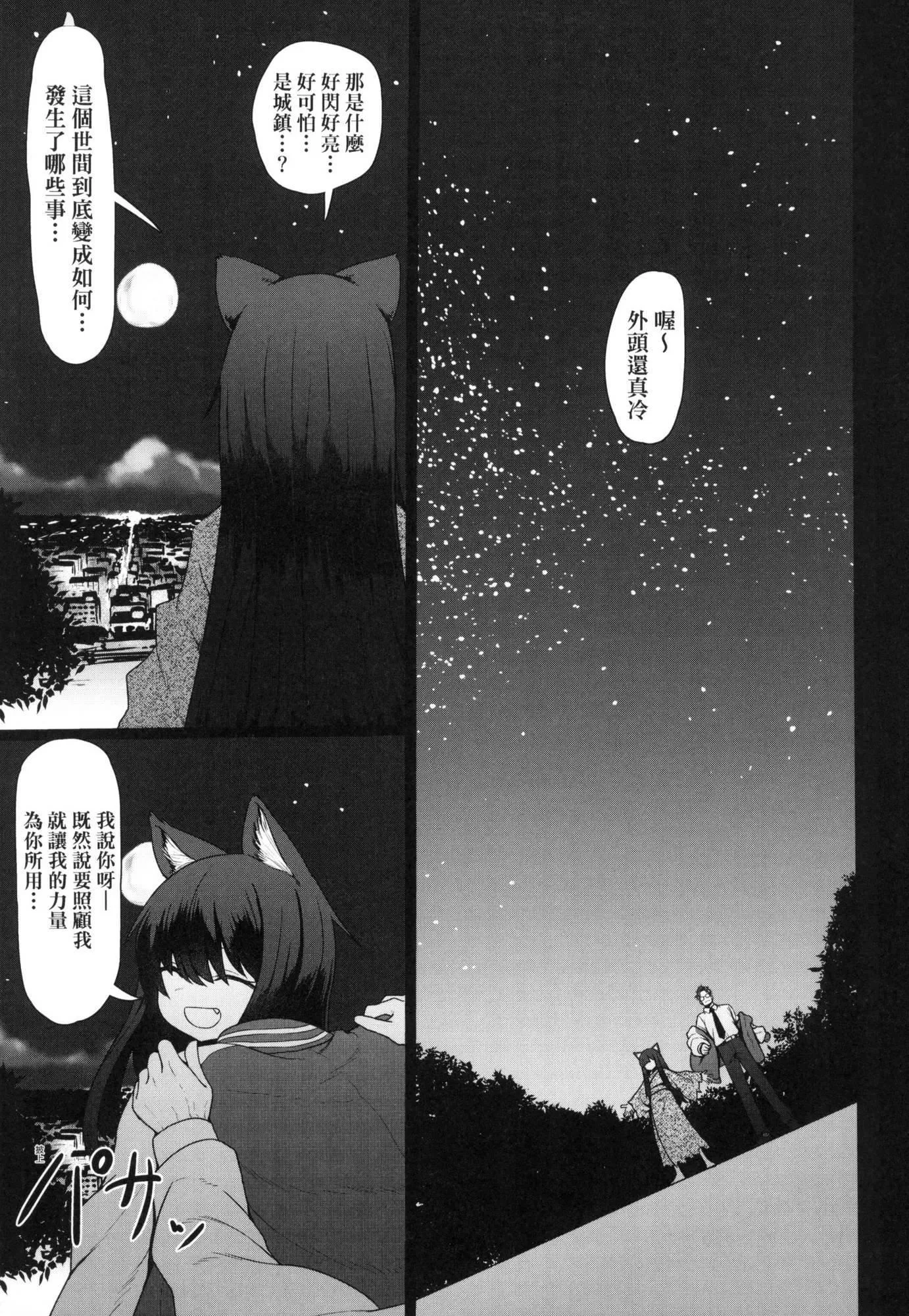 即堕落萝莉永远娘[中国翻訳][无修正] - [すみやお]即堕ちロリババア｜即堕落萝莉永远娘[中国翻訳][无修正] - page 60