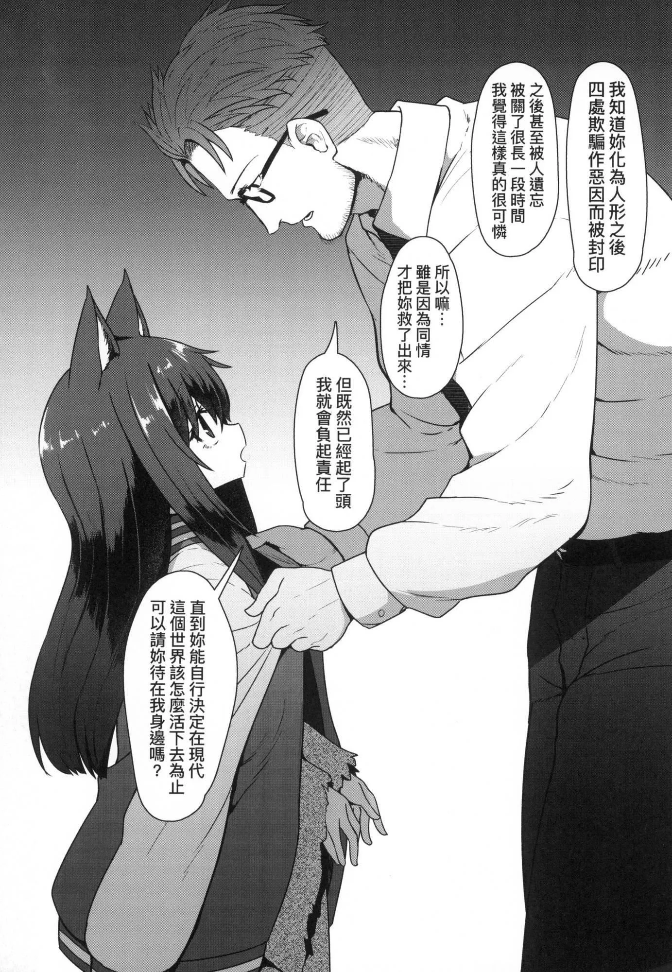 即堕落萝莉永远娘[中国翻訳][无修正] - [すみやお]即堕ちロリババア｜即堕落萝莉永远娘[中国翻訳][无修正] - page 61
