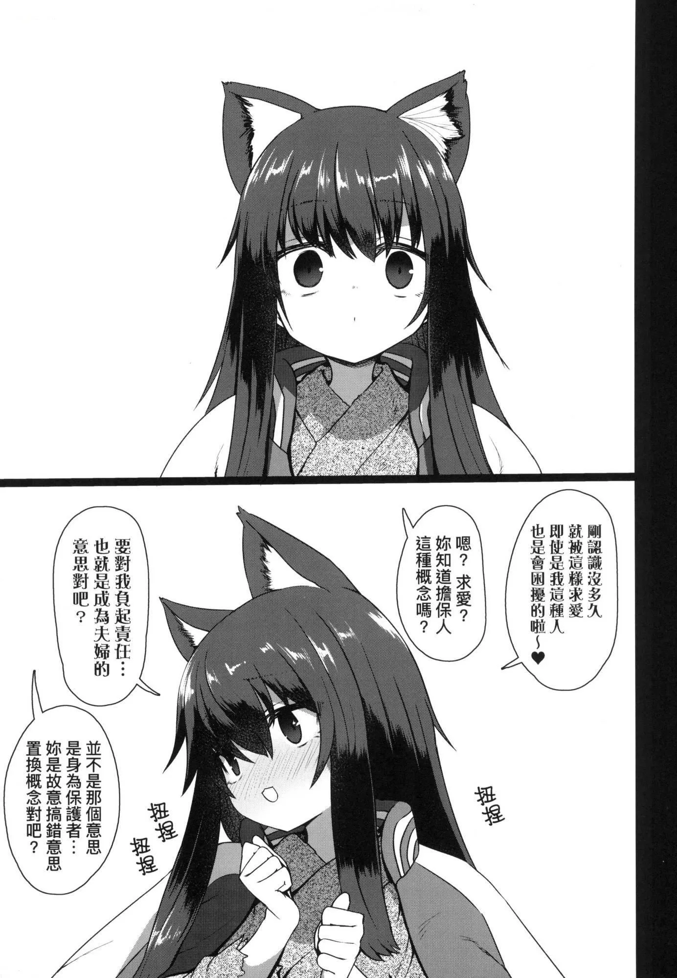 即堕落萝莉永远娘[中国翻訳][无修正] - [すみやお]即堕ちロリババア｜即堕落萝莉永远娘[中国翻訳][无修正] - page 62