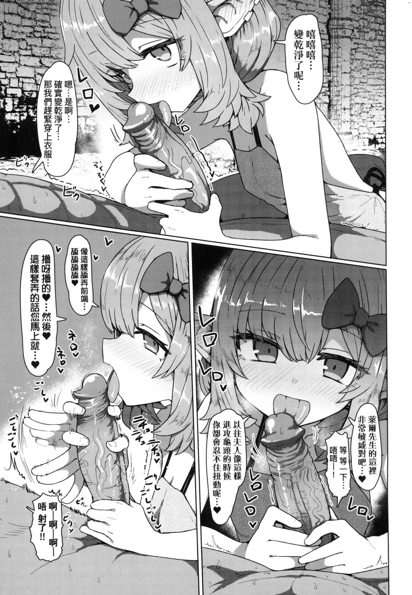 即堕落萝莉永远娘[中国翻訳][无修正] - [すみやお]即堕ちロリババア｜即堕落萝莉永远娘[中国翻訳][无修正] - page 78