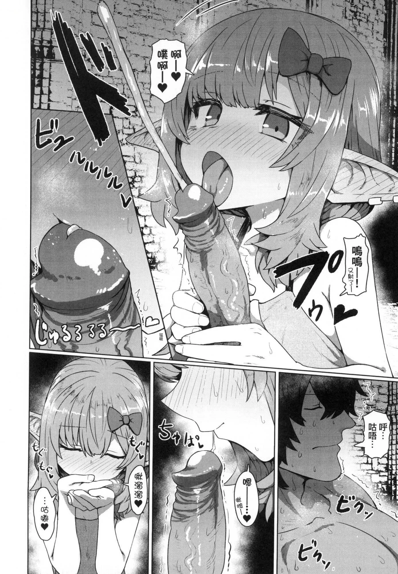 即堕落萝莉永远娘[中国翻訳][无修正] - [すみやお]即堕ちロリババア｜即堕落萝莉永远娘[中国翻訳][无修正] - page 79