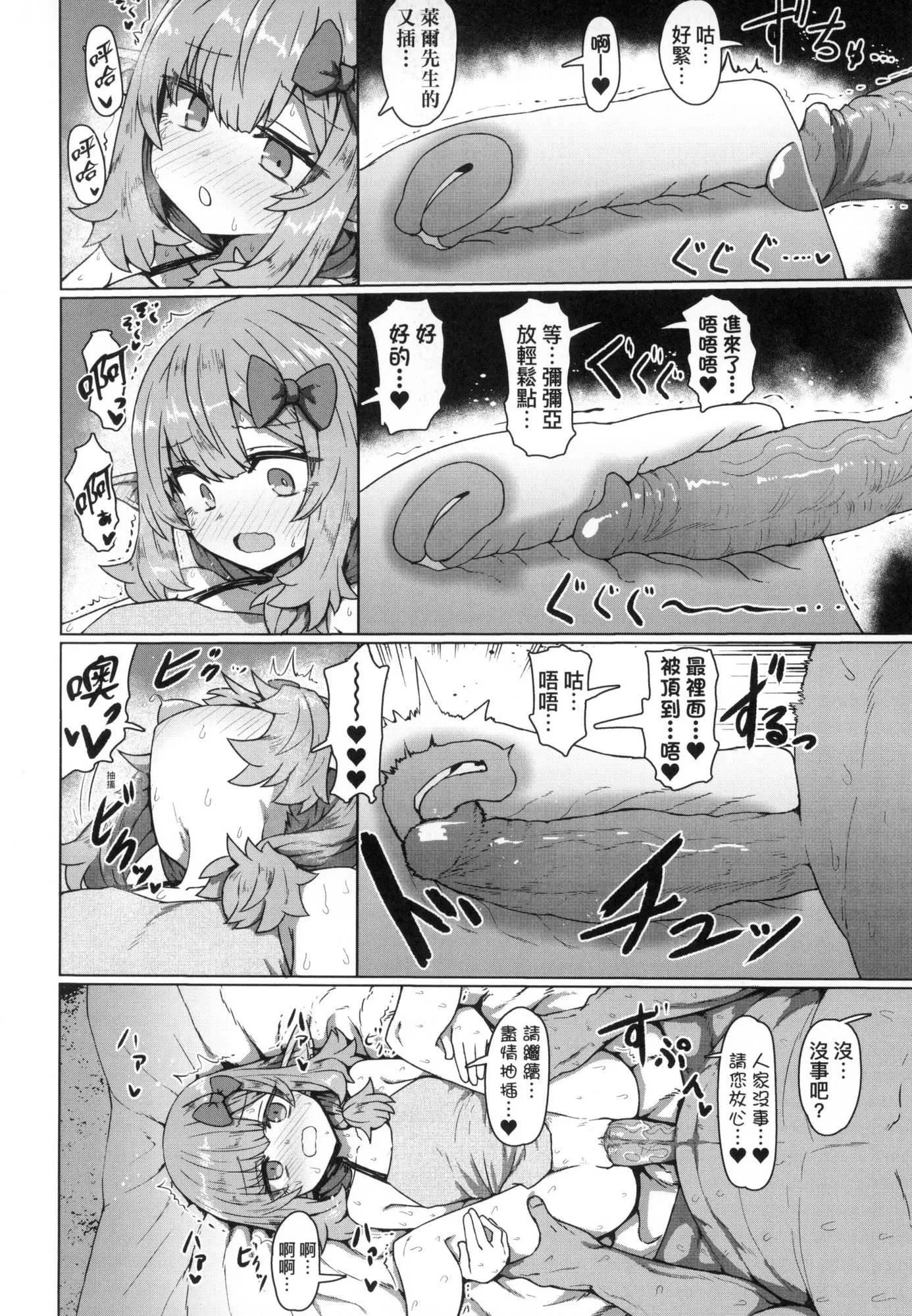 即堕落萝莉永远娘[中国翻訳][无修正] - [すみやお]即堕ちロリババア｜即堕落萝莉永远娘[中国翻訳][无修正] - page 83