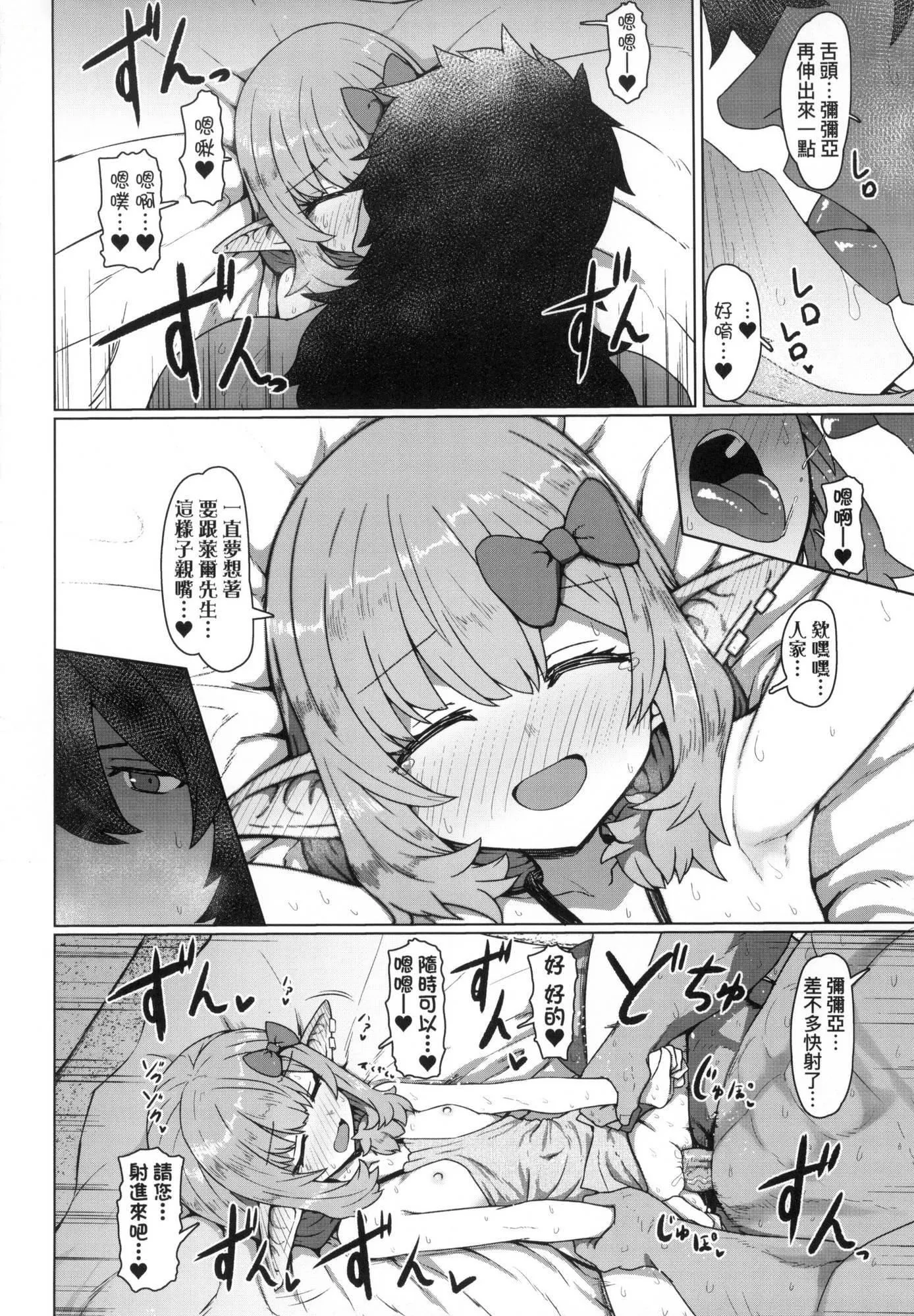 即堕落萝莉永远娘[中国翻訳][无修正] - [すみやお]即堕ちロリババア｜即堕落萝莉永远娘[中国翻訳][无修正] - page 85
